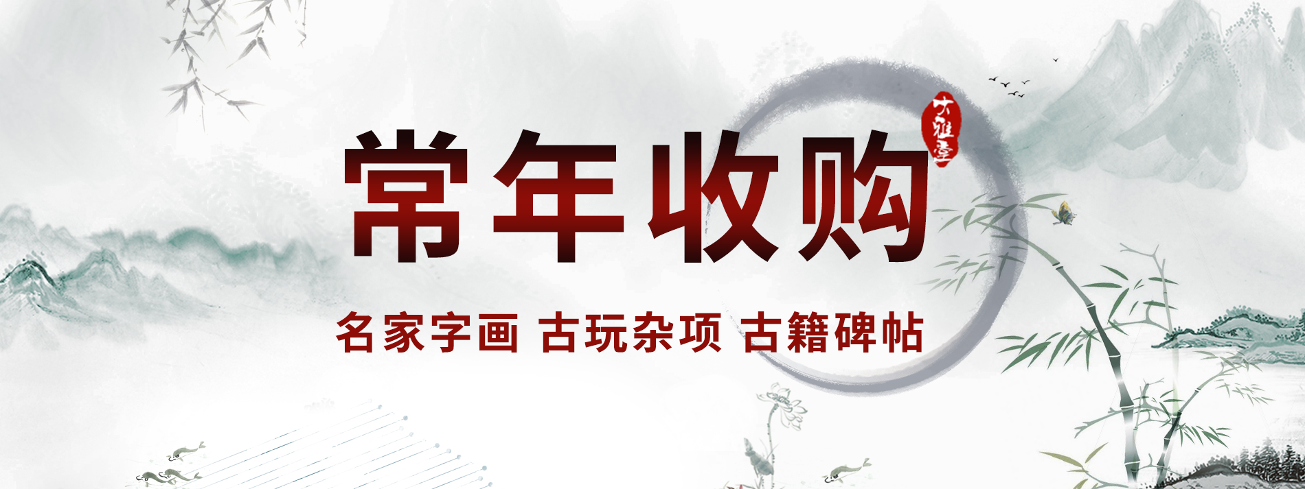 专注