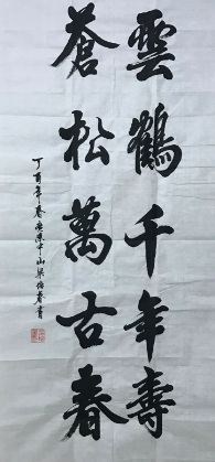 高价收购名人字画